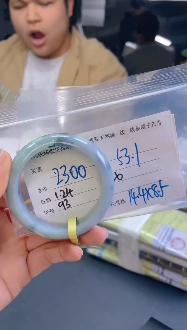 【闪购商品】定制翡翠未镶嵌毛货手镯需精细抛光/53