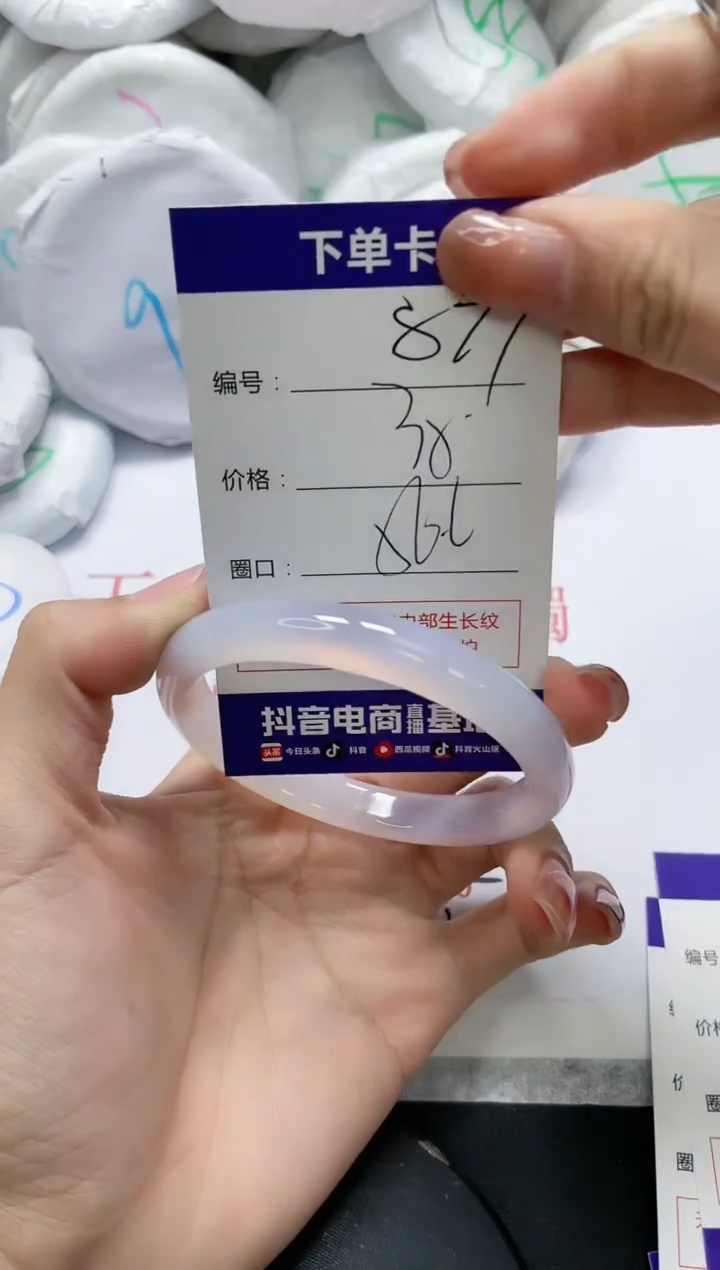 未镶嵌手镯玛瑙/玉髓877