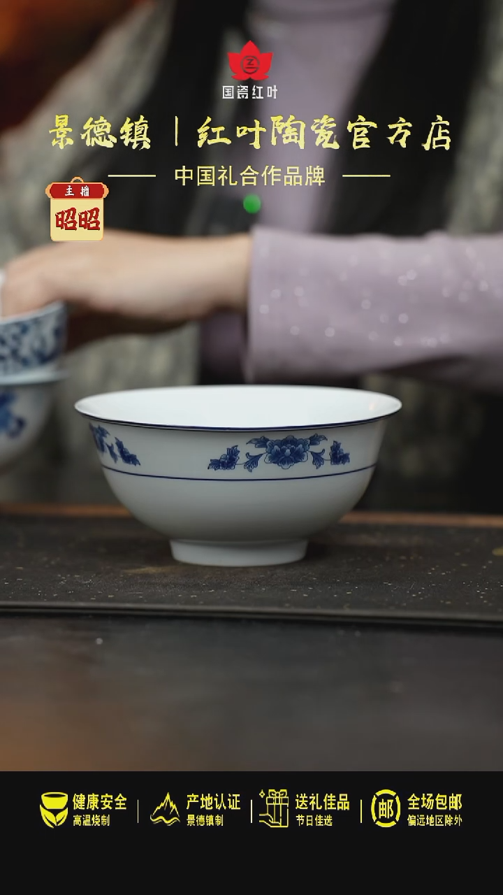 瓷1个正价6英寸清游面碗-天香翡翠