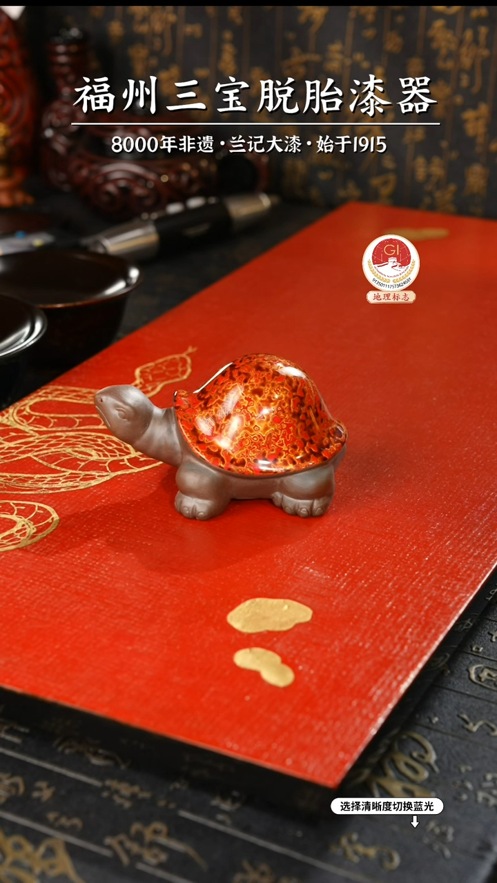 【闪购商品】大漆漆器 红金小乌龟