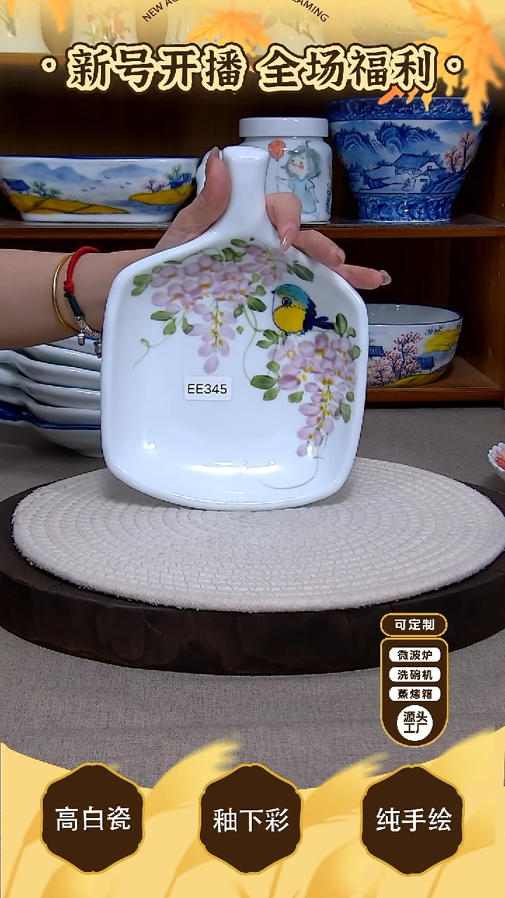 盘【陶源造】景德镇手绘釉下彩陶瓷餐具