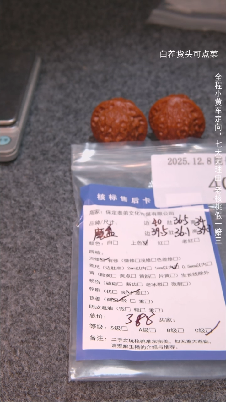 把件文玩核桃莫*阿磨盘409諘帝文化
