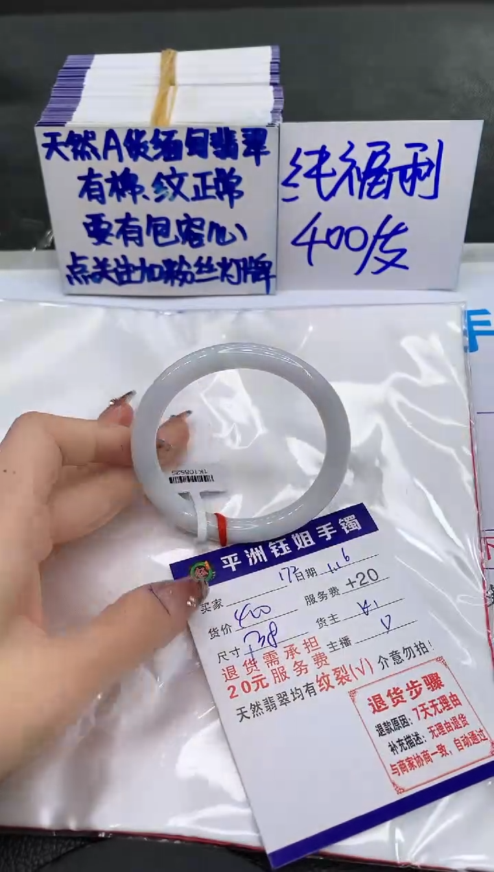 【闪购商品】翡翠手镯未镶嵌11111111111