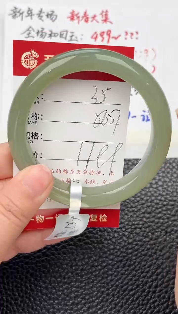 【闪购商品】和田玉手镯未镶嵌和田玉手镯微色差35