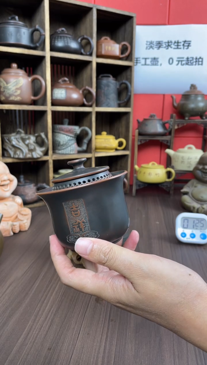 你***迷直播间坭兴陶（钟）