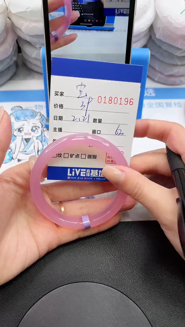 【闪购商品】玛瑙/玉髓手镯未镶嵌0196