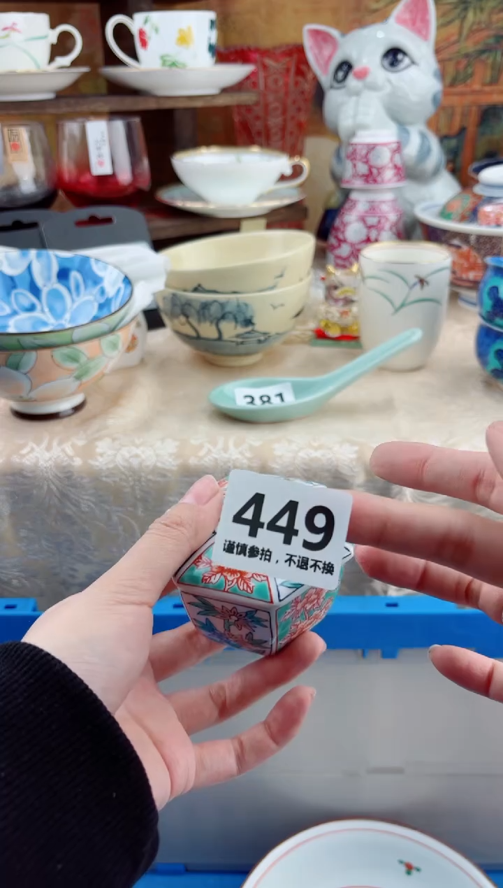 【闪购商品】瓷片449             