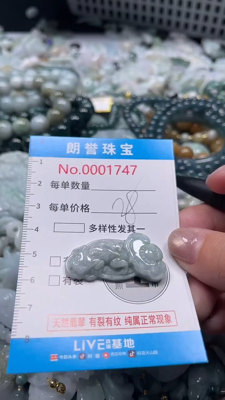颈饰未镶嵌翡翠翡翠未镶嵌颈饰翡翠吊坠1747