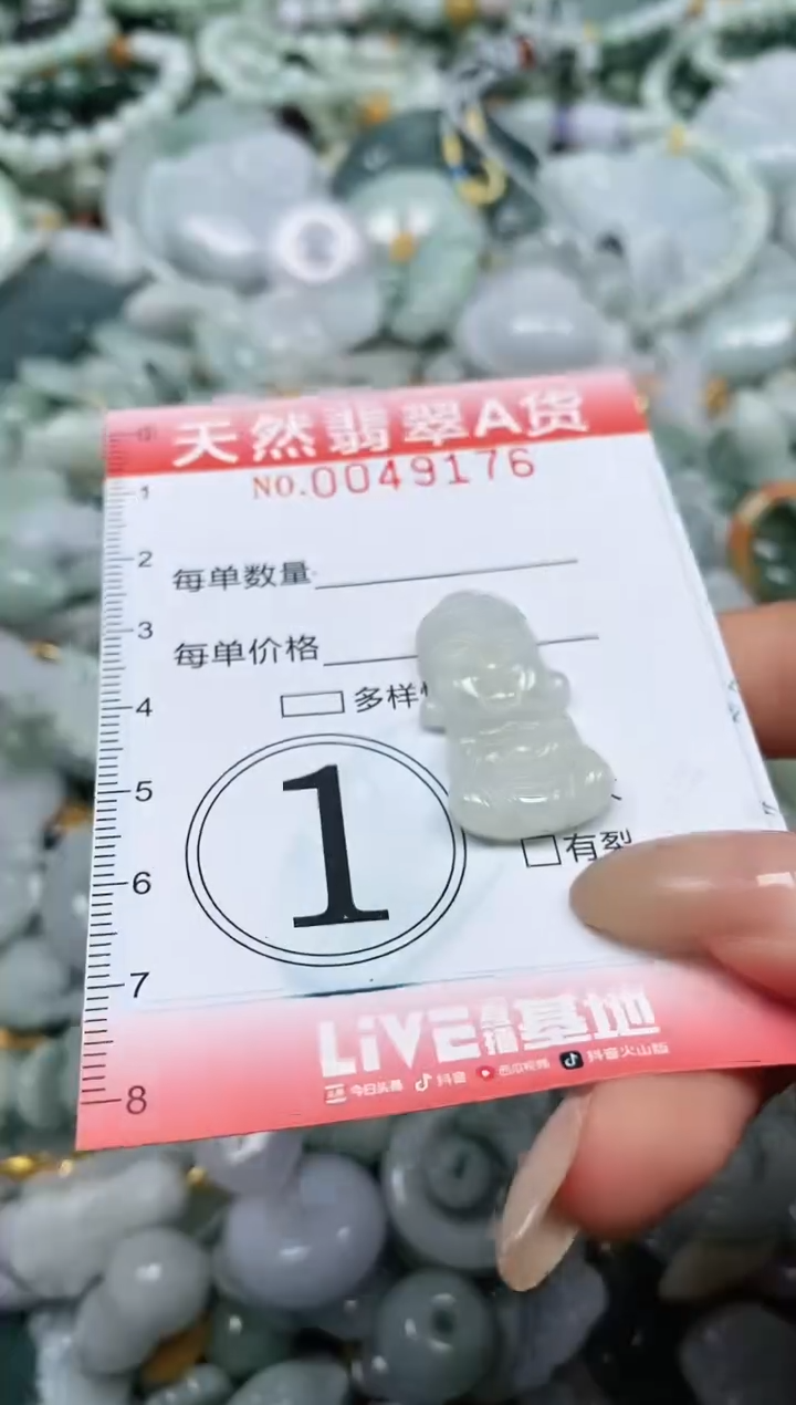 翡翠未镶嵌颈饰闪购0049176