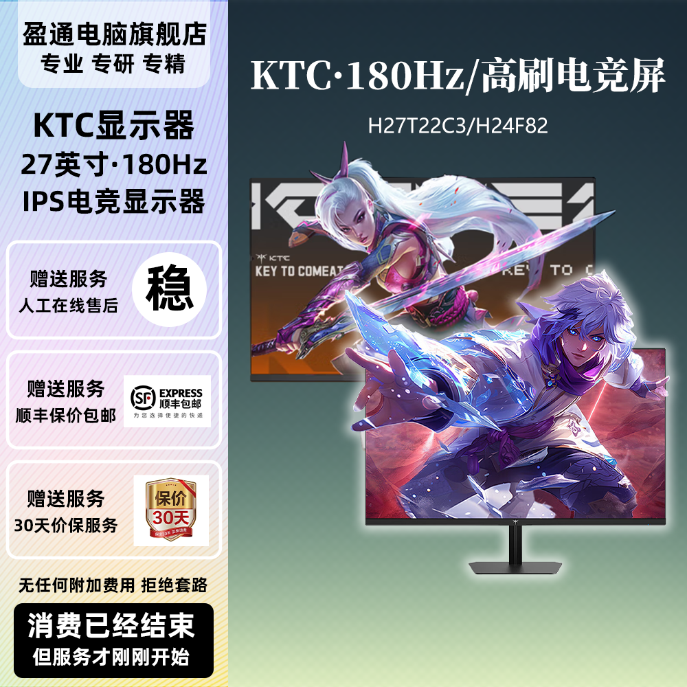 KTC电竞显示器 180Hz/FastIPS屏/HDR400 1ms响应游戏电脑显示屏