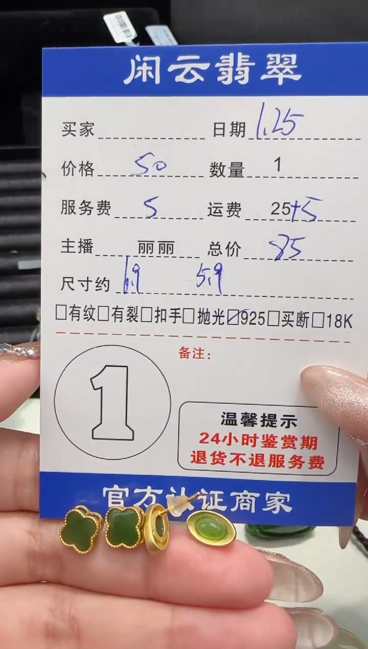 【闪购商品】和田玉耳饰银S925镶嵌和田玉耳钉