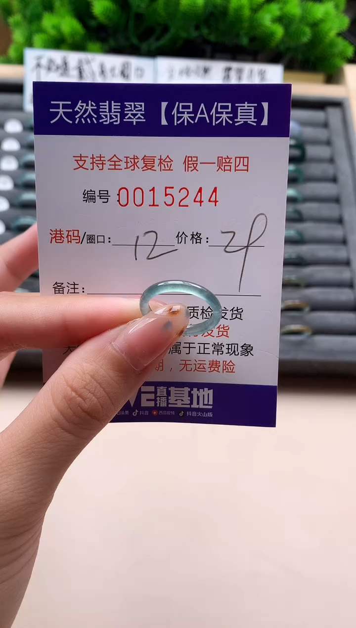 未镶嵌戒指翡翠天然 15244