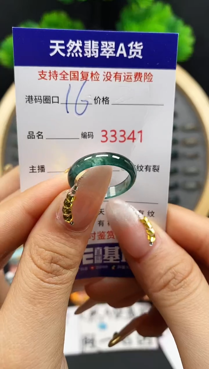 【闪购商品】翡翠戒指未镶嵌天然翡翠戒圈3341