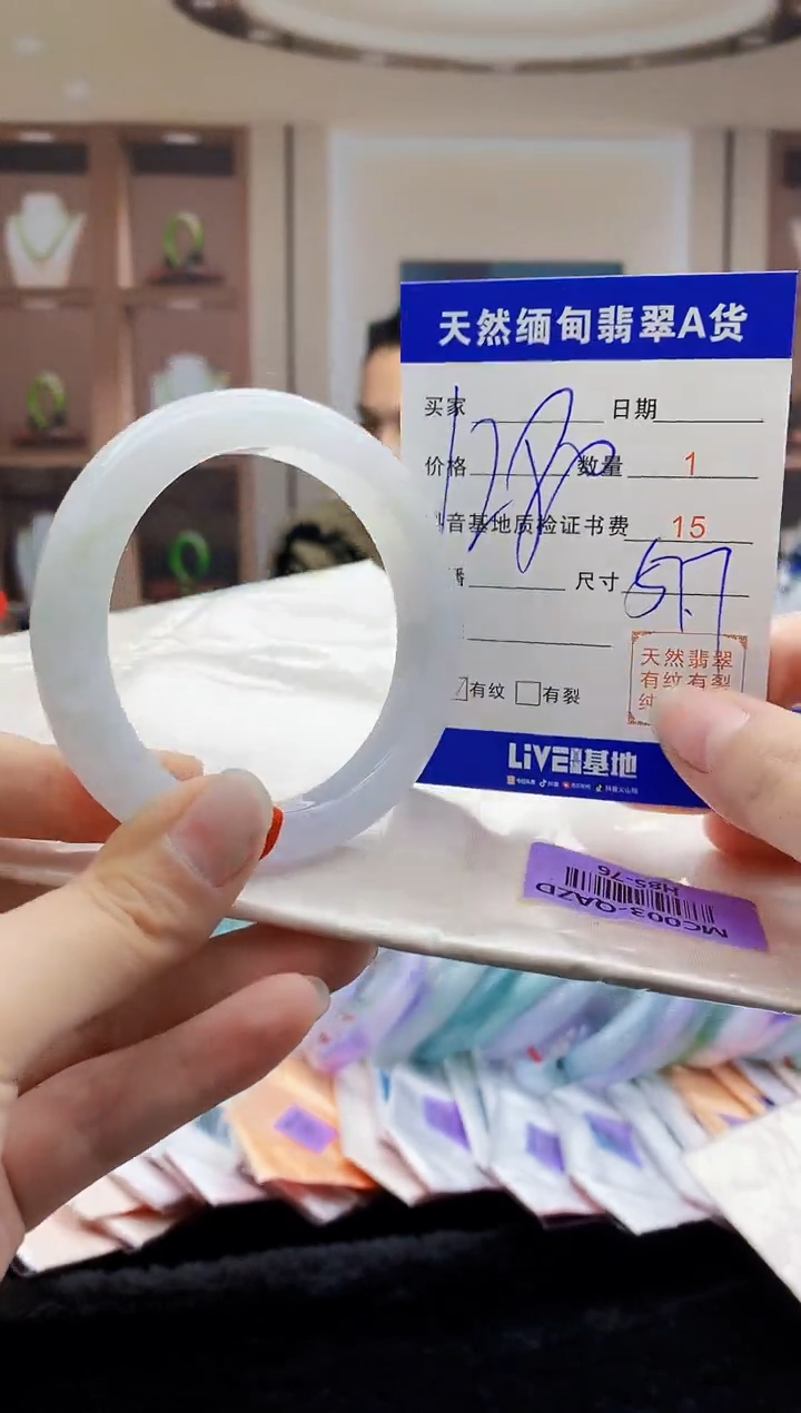 【闪购商品】翡翠手镯未镶嵌  H85-76