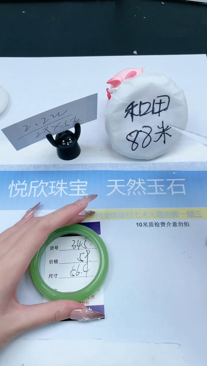 【闪购商品】石英质玉手镯未镶嵌345-56.4