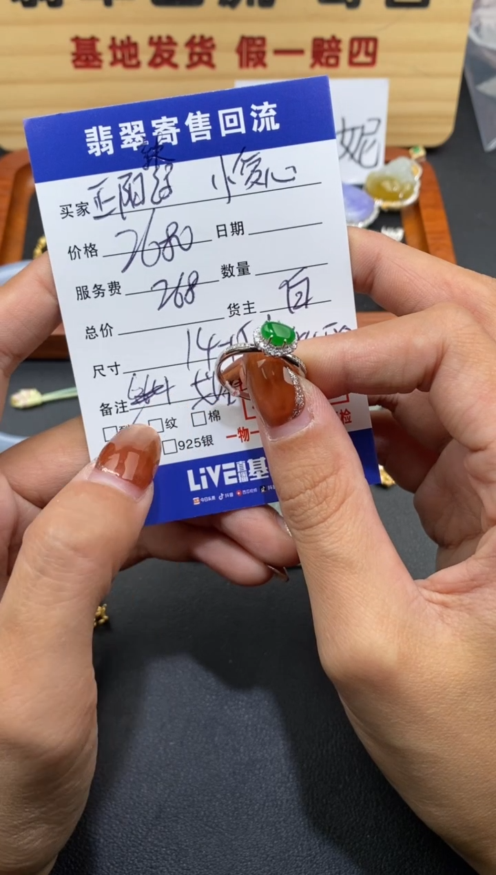 【闪购商品】翡翠戒指18K金镶嵌30002570