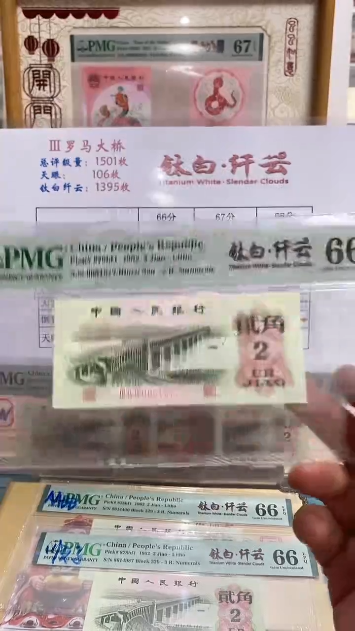 【闪购商品】塑料钛白纤云66分无4单张-817