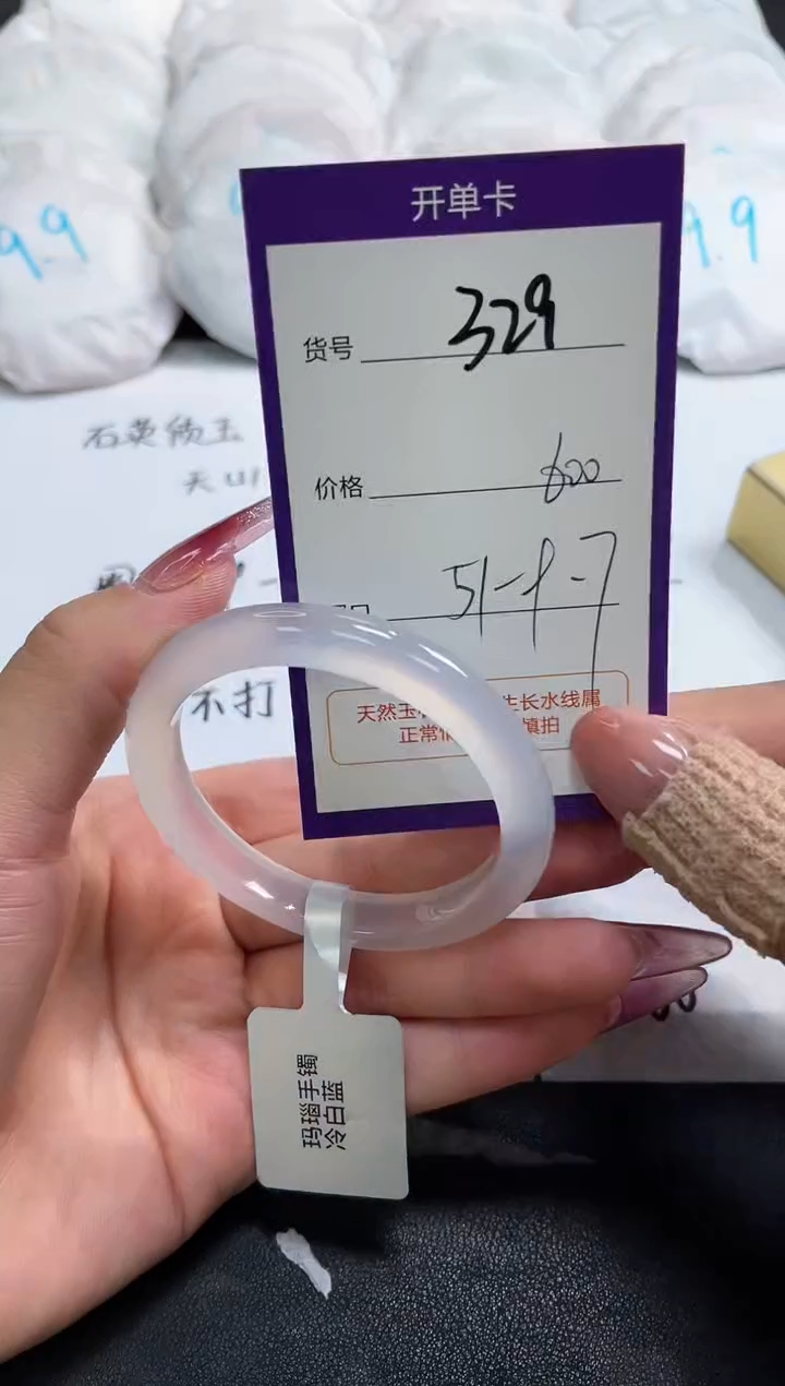 【闪购商品】玛瑙/玉髓手镯未镶嵌329