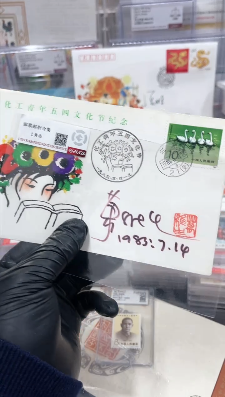 【闪购商品】5 4文化纪念万维生亲签