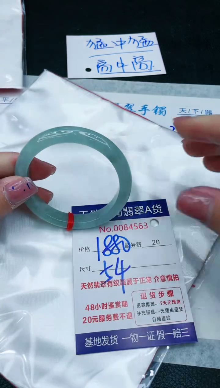 【闪购商品】翡翠手镯未镶嵌1111111111