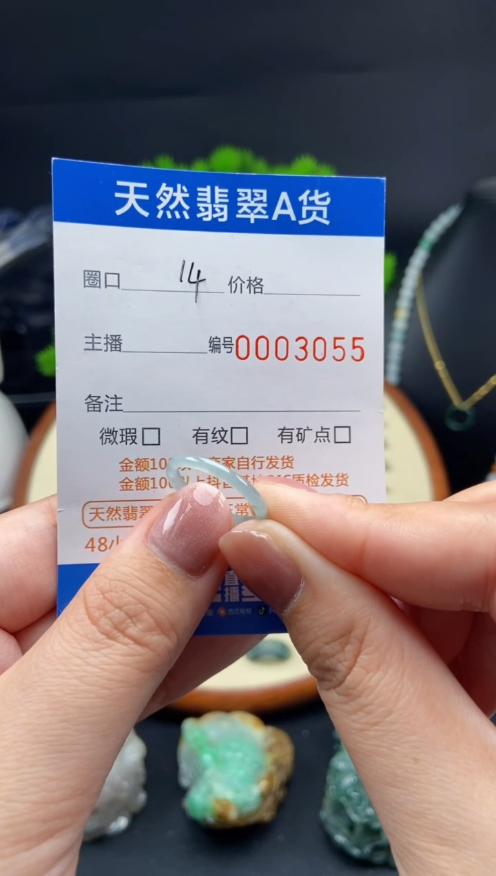 【闪购商品】翡翠未镶嵌戒指戒圈