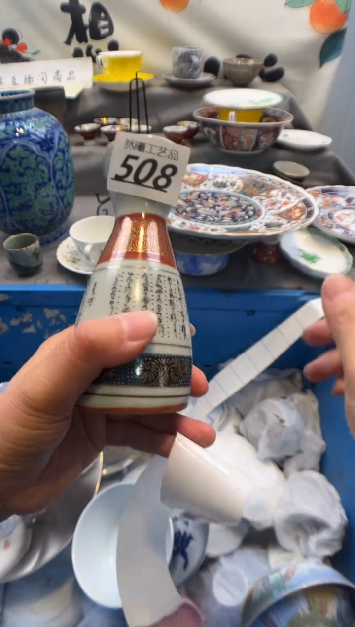 瓷片旺*多508      