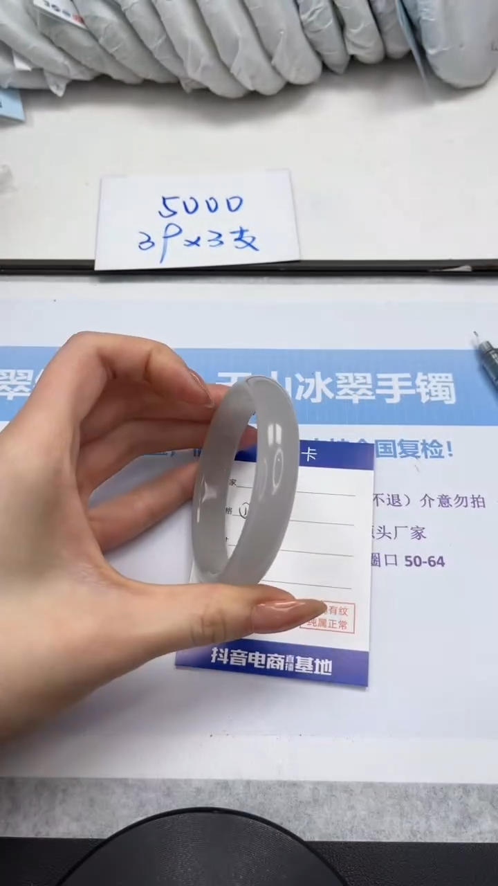 未镶嵌手镯石英质玉V93-58/59