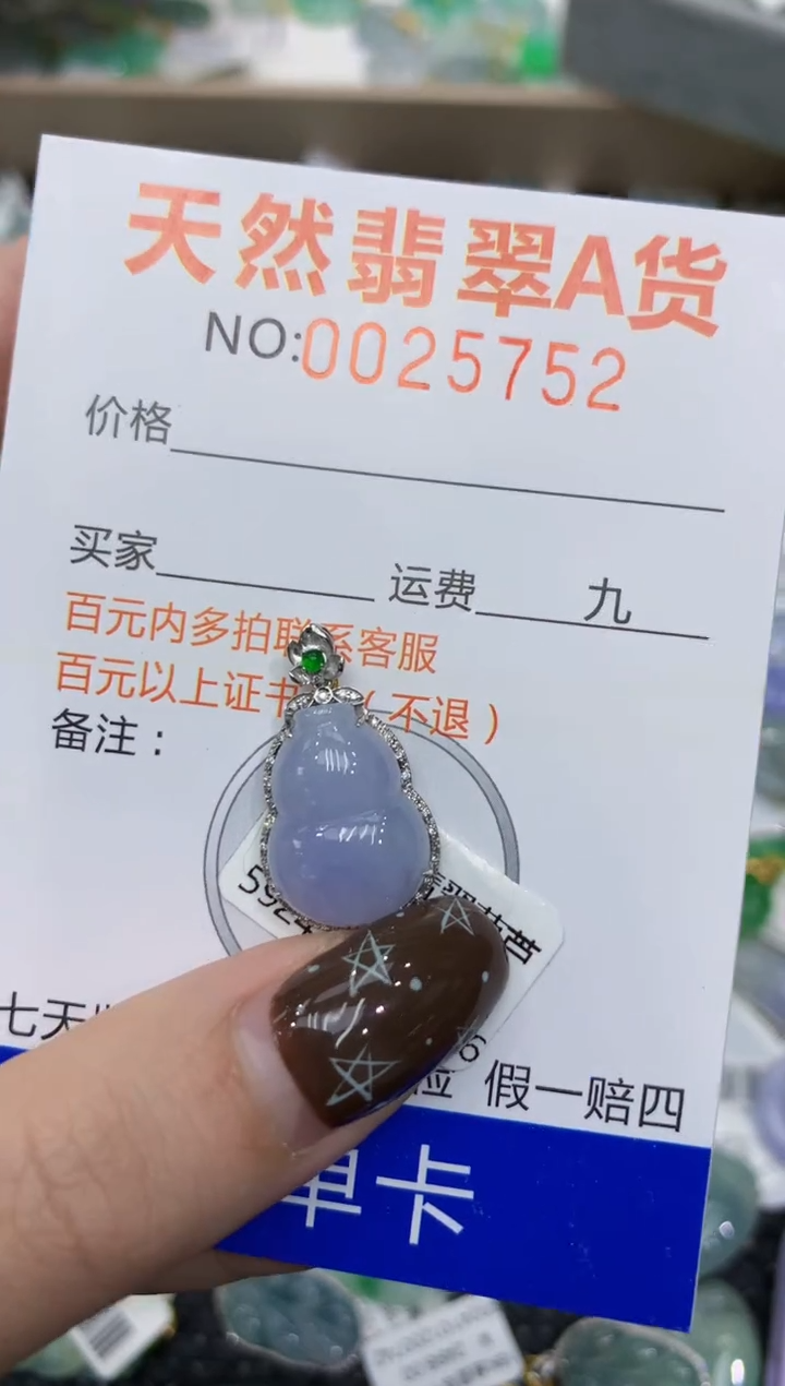 【闪购商品】翡翠颈饰18K金镶嵌1111111111111