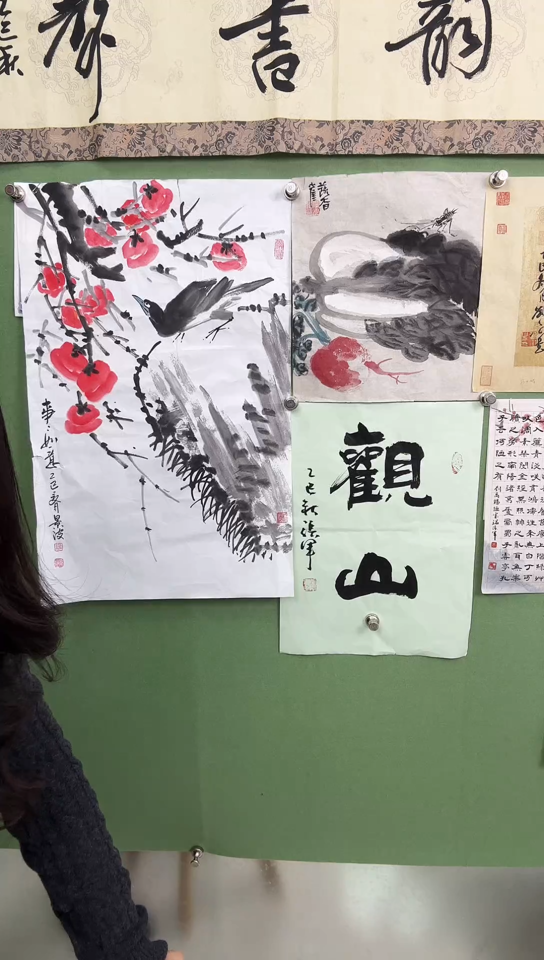 书法隶书  观山  