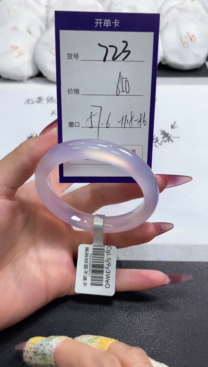 【闪购商品】玛瑙/玉髓手镯未镶嵌723
