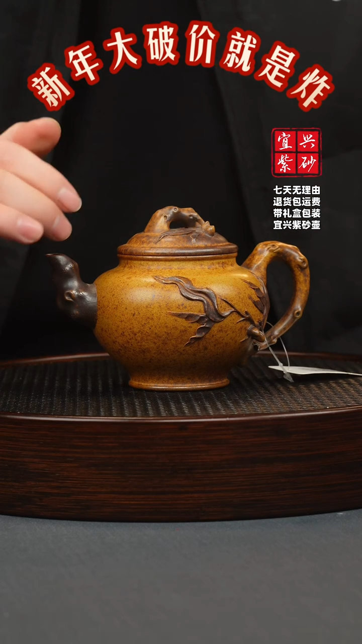 【闪购商品】紫砂茶壶龙骨金砂 报春 堆绘