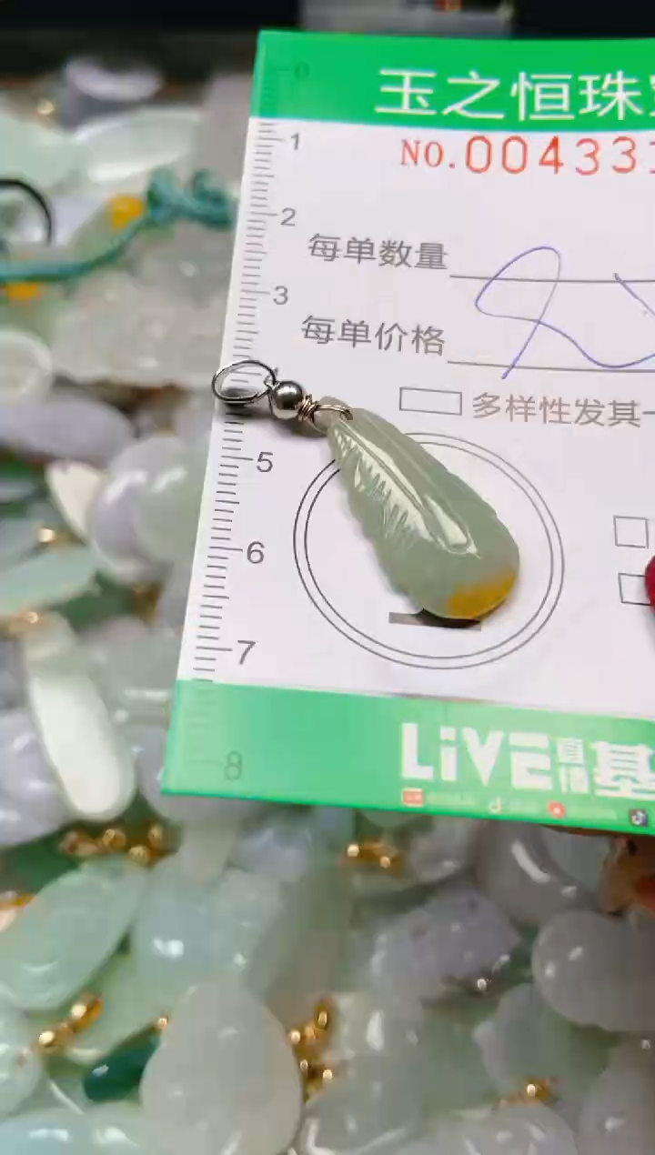 【闪购商品】翡翠颈饰未镶嵌闪购0043310