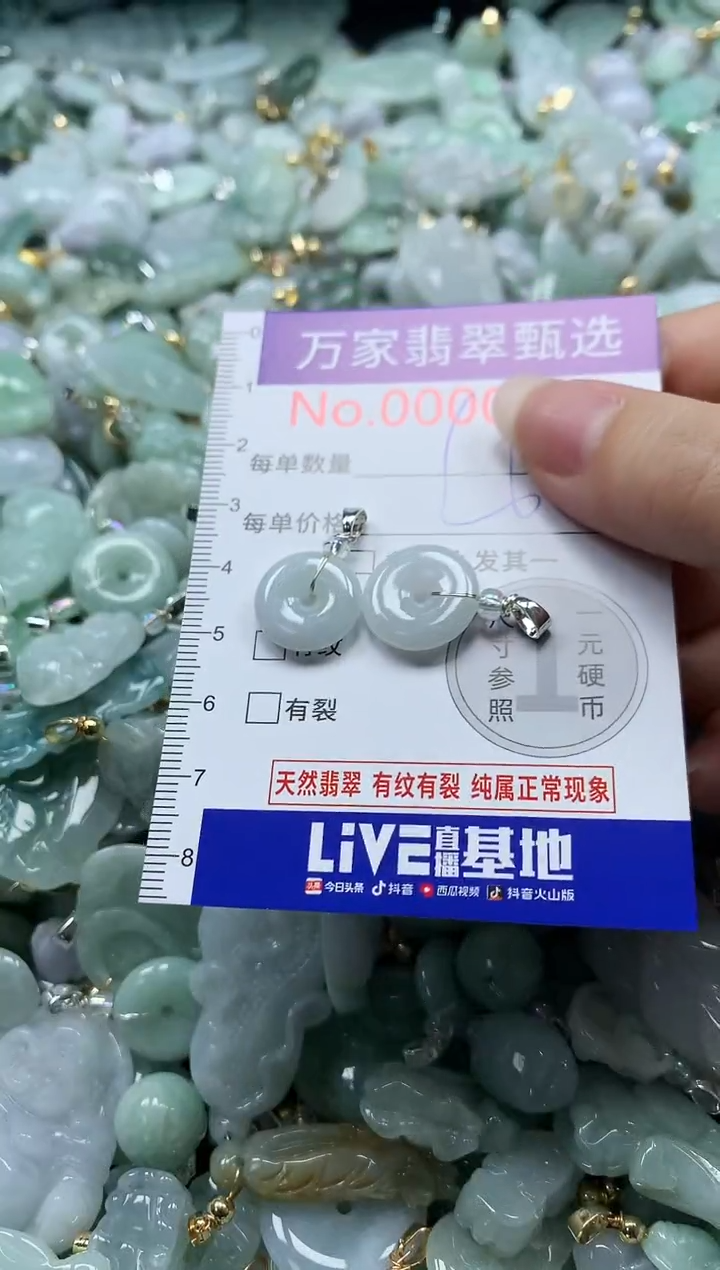 吊坠(不含链)未镶嵌翡翠0442