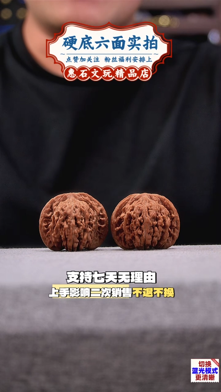 把件桃核四座楼 尺寸46 编码 3195