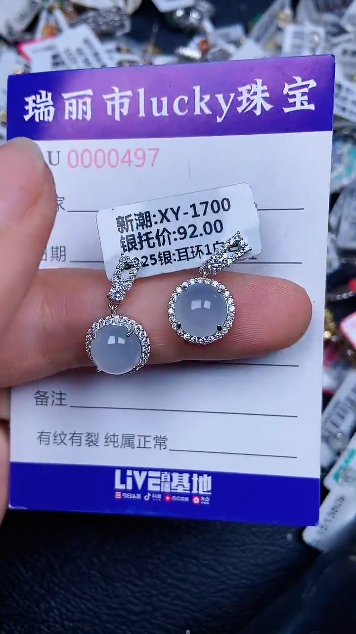 颈饰银S925镶嵌翡翠497