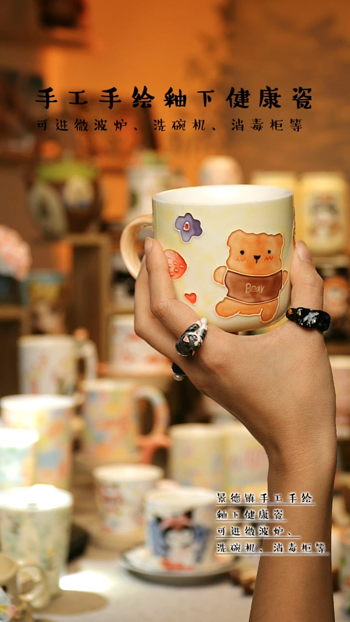 【闪购商品】杯陶瓷景德镇高温釉下彩&A599