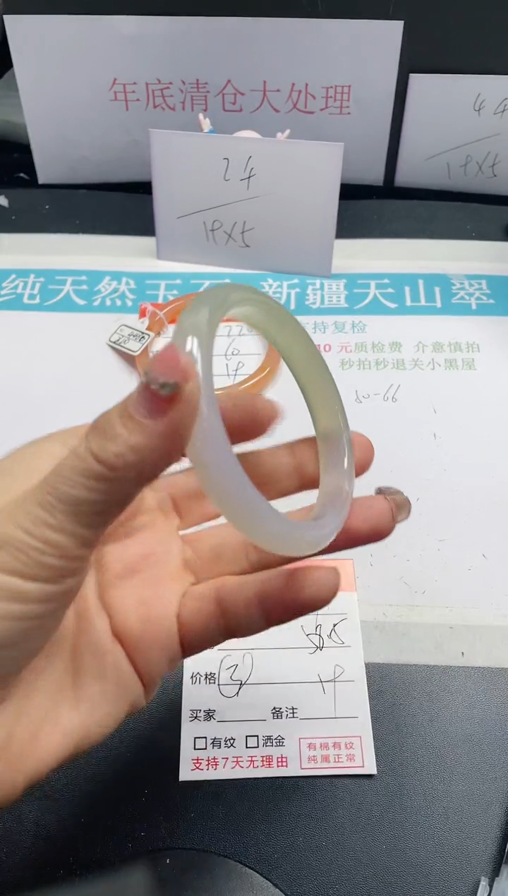 【闪购商品】石英质玉手镯未镶嵌221