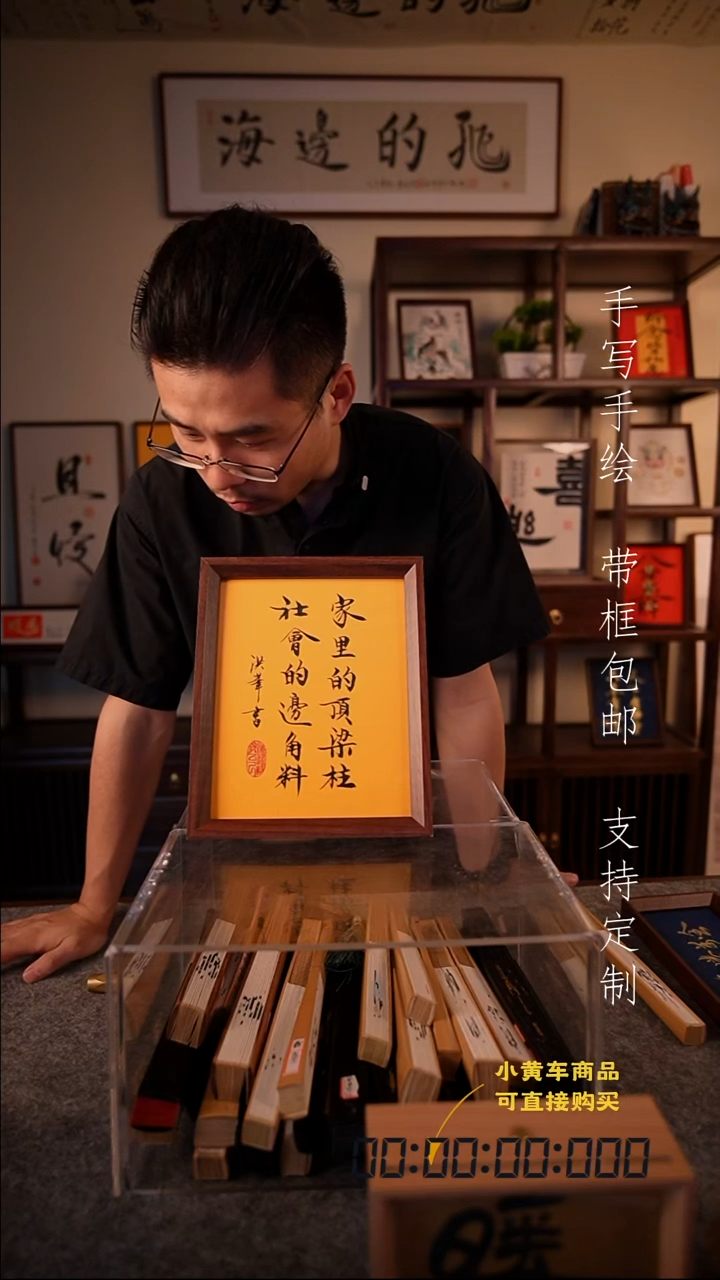书法家里的顶梁柱 10 摆台