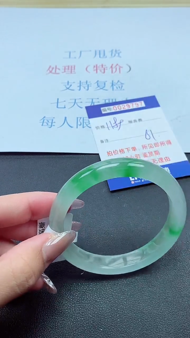 以实物为准000029797