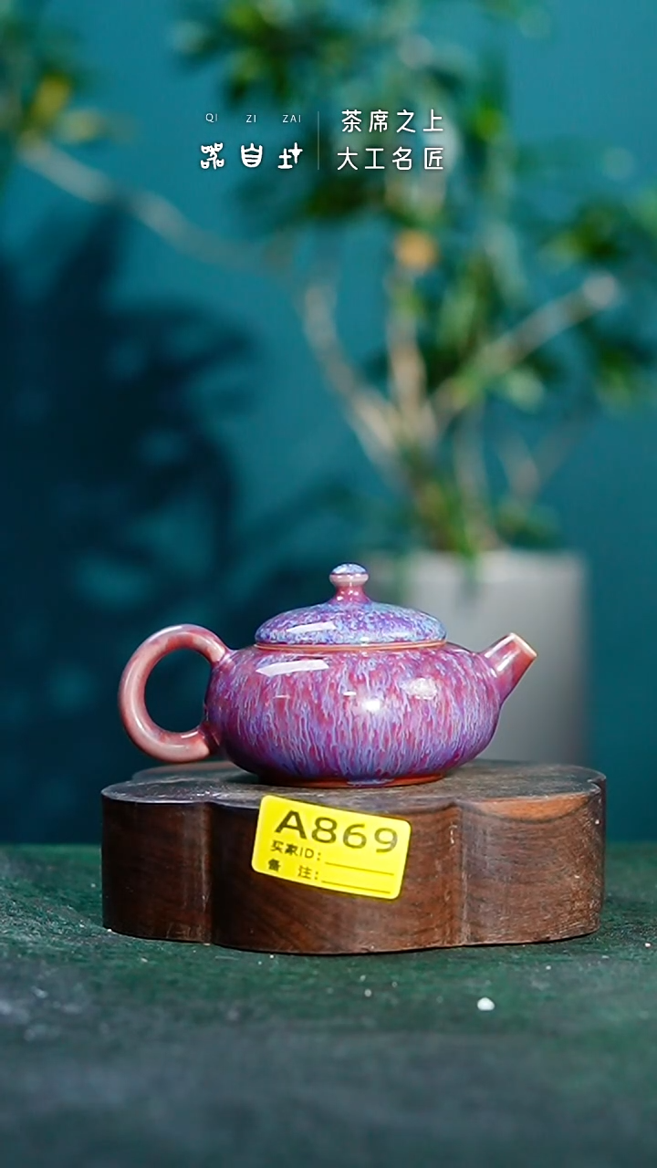 【闪购商品】瓷片神垕钧瓷 精品瓷器 园A869