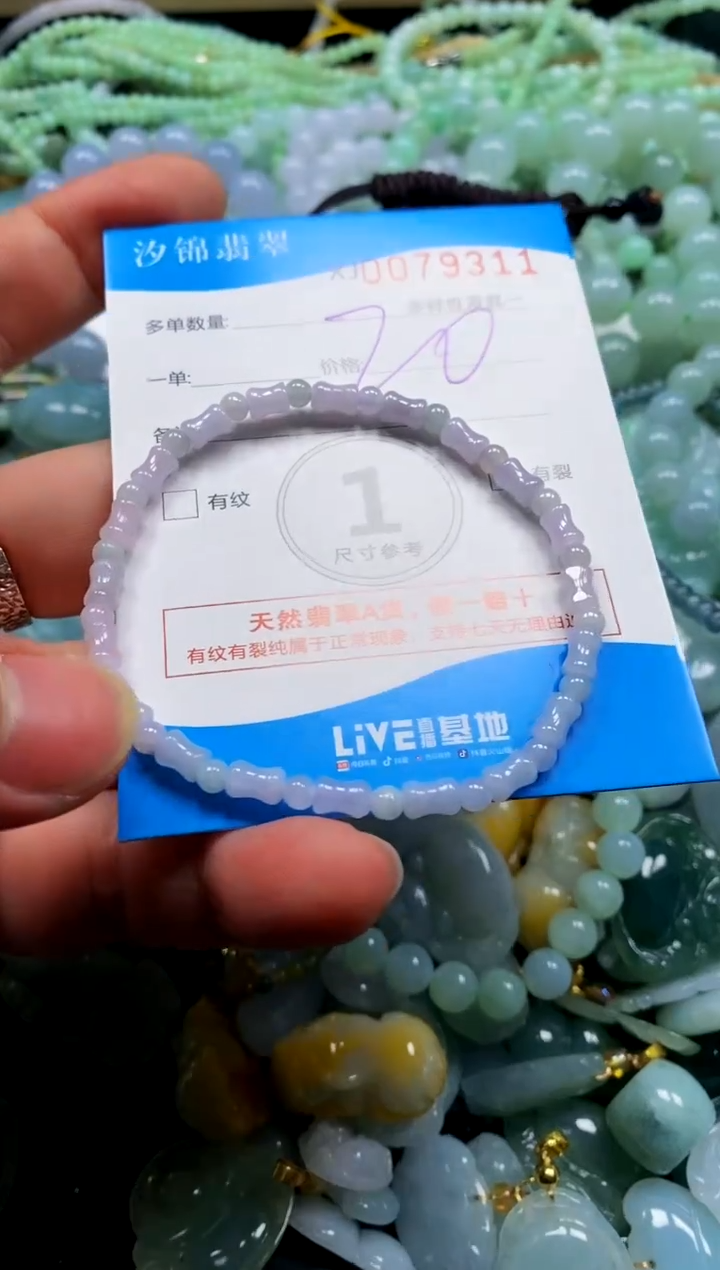 颈饰未镶嵌翡翠闪购商品0079311