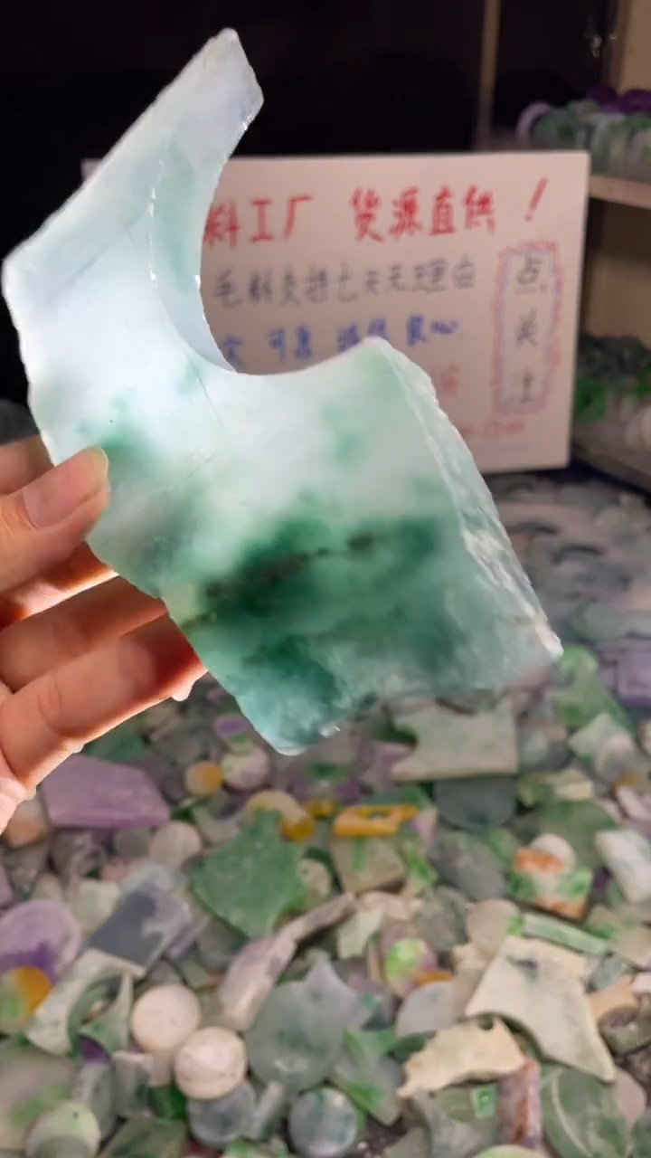 玉冰飘蓝花边角毛坯