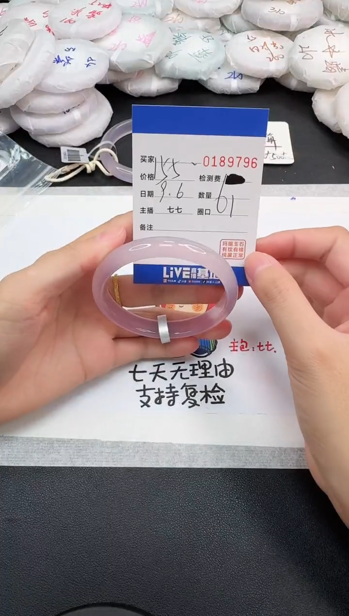 手镯玛瑙/玉髓未镶嵌9796