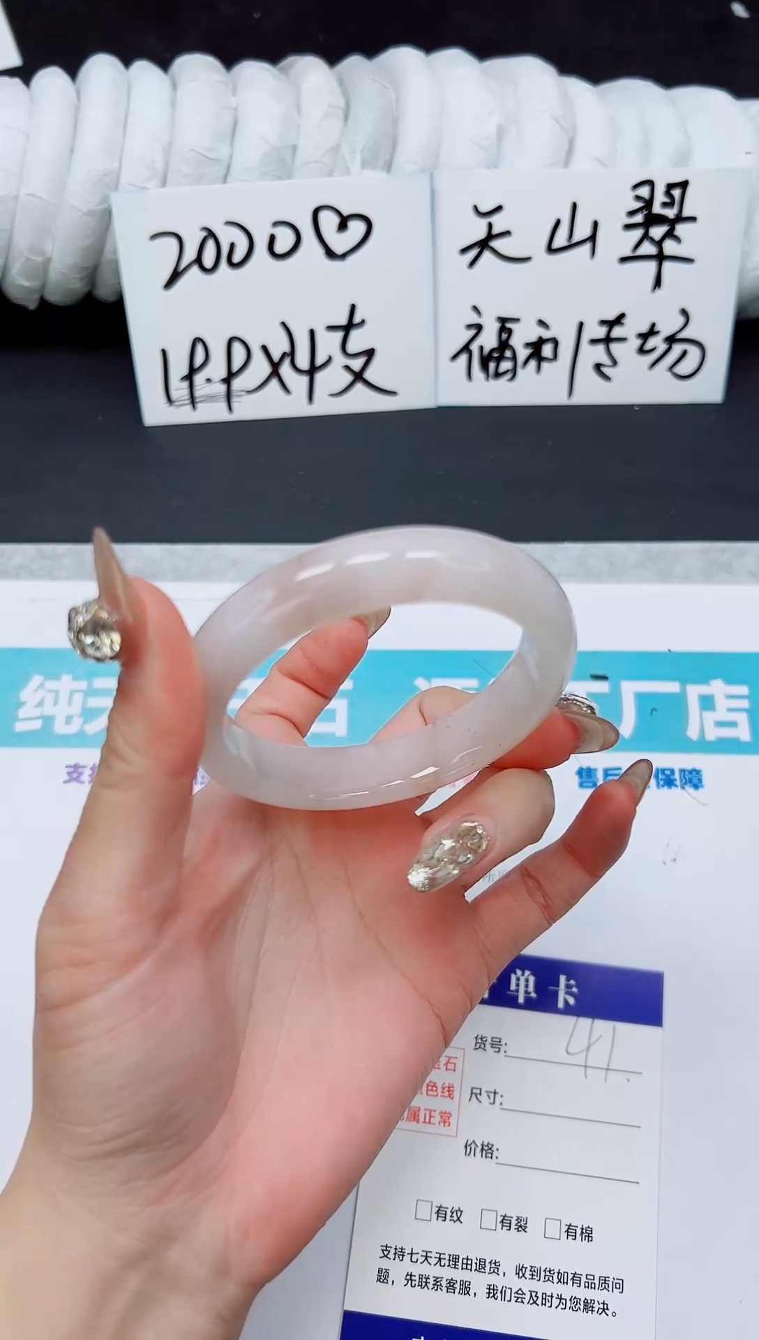 未镶嵌手镯石英质玉T41-55`56`57`