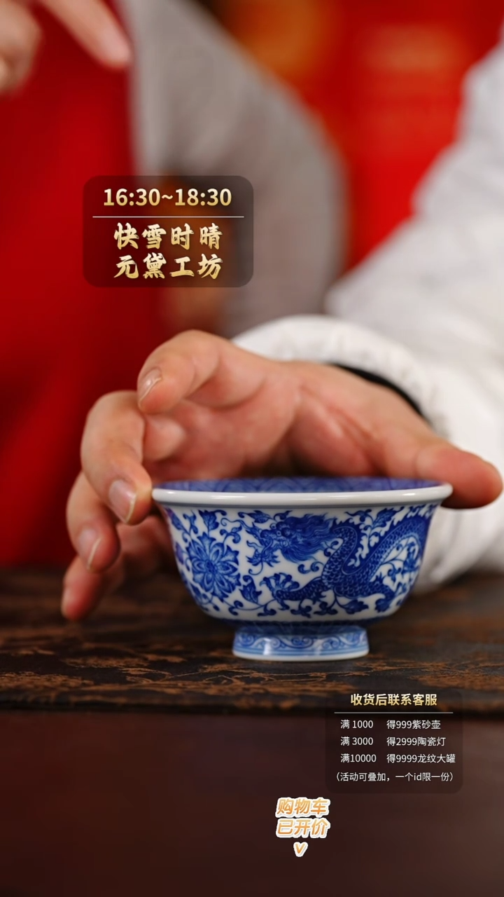 【闪购商品】司陶坊龙凤压手杯@@stf24