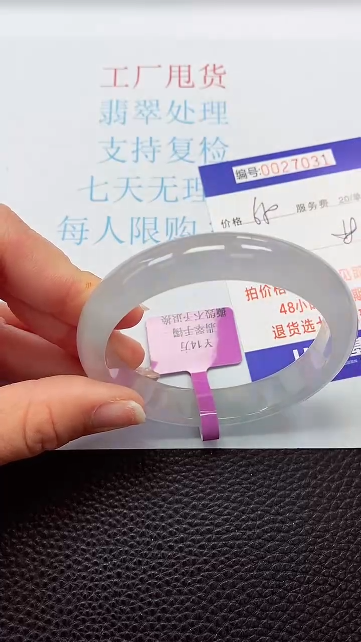 【闪购商品】以实物为准0000027031