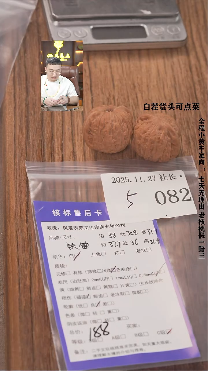 把件文玩核桃时**流諘帝文化082铁锤