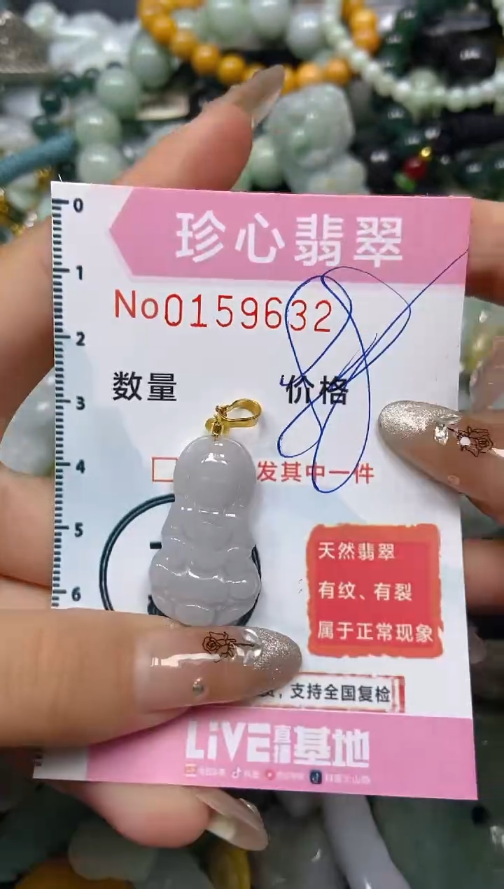 【闪购商品】翡翠颈饰未镶嵌闪购0159632