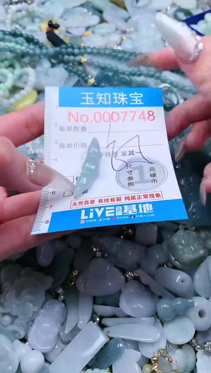 【闪购商品】翡翠吊坠(不含链)未镶嵌7748