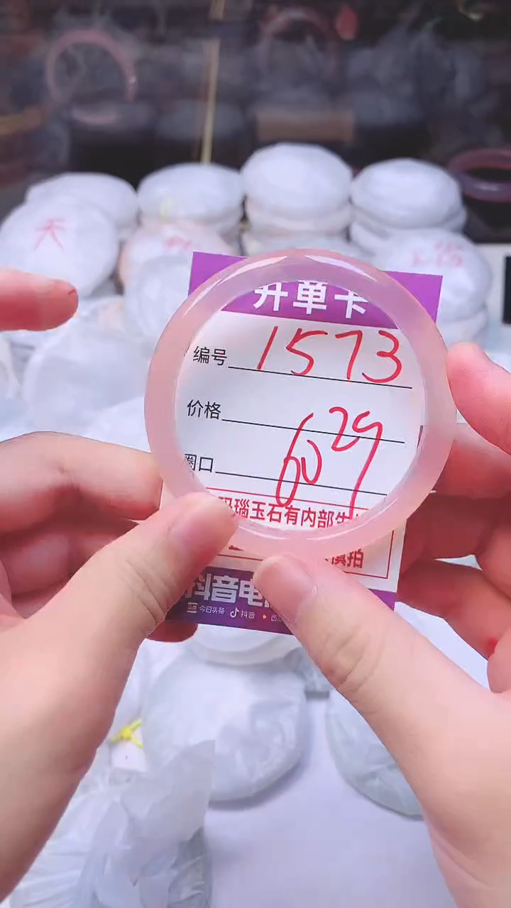 手镯玛瑙/玉髓未镶嵌1573